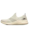 Ultra Flex 2.0 Low-Top Running Shoes Ivory